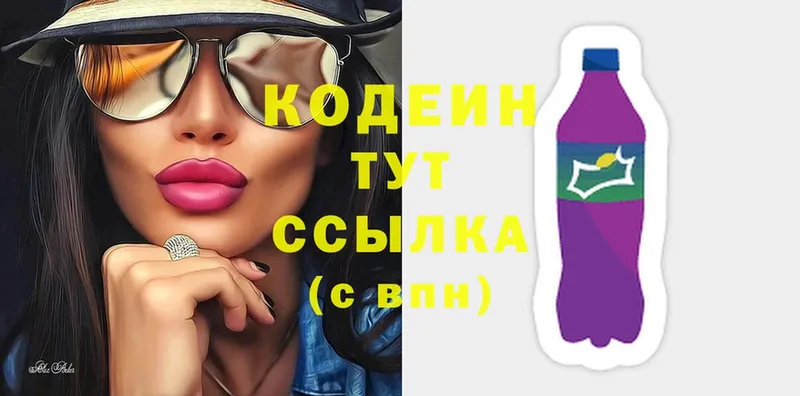 Кодеиновый сироп Lean напиток Lean (лин)  Севастополь 