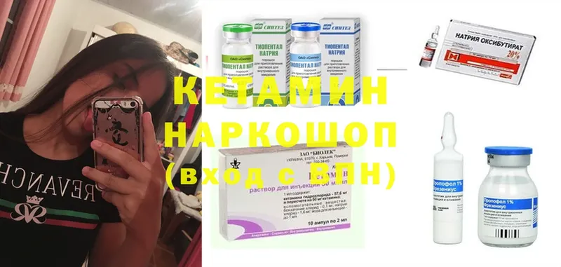 МЕГА рабочий сайт  Севастополь  Кетамин ketamine 