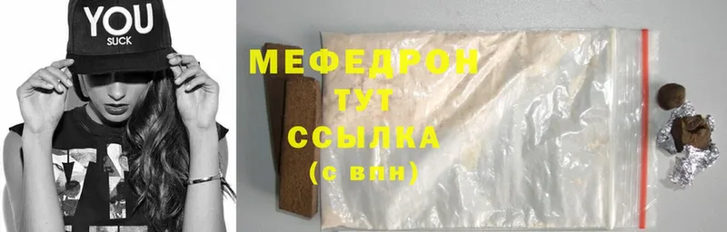 Меф mephedrone  блэк спрут ссылки  Севастополь 